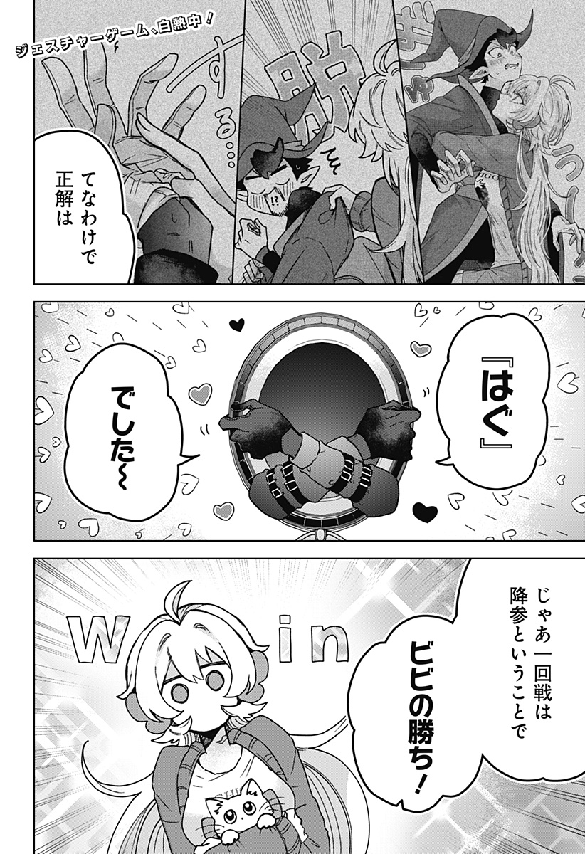 Read SANAGI NO HEART Chapter 5 [High Quality / Full] - Page 2 - nicomanga.com