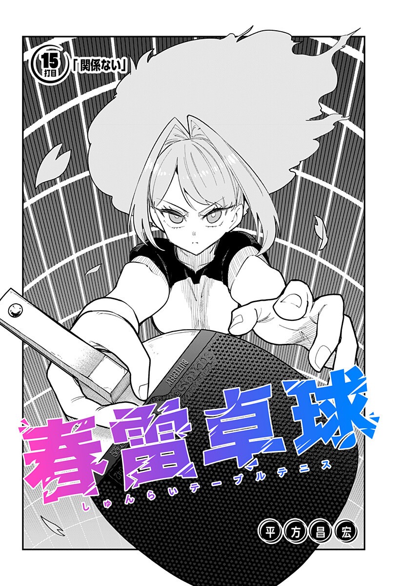 Read SHUNRAI TAKKYUU Chapter 15 [High Quality / Full] - Page 2 - nicomanga.com