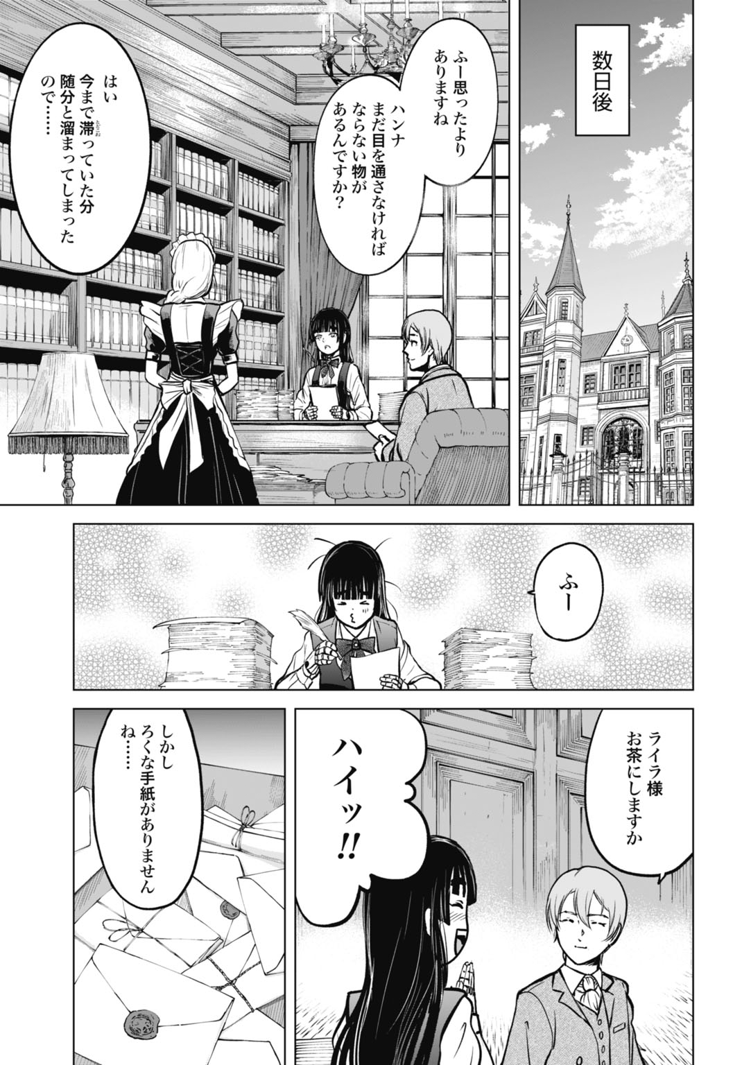 Read KIKAI SHIKAKE NO SENMETSU SHOUJO Chapter 7 [High Quality / Full] - Page 19 - nicomanga.net