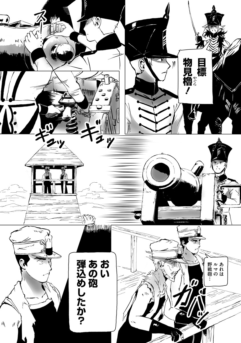 Read MAGIC ORE LINE INFANTRY Chapter 10 [High Quality / Full] - Page 15 - nicomanga.net