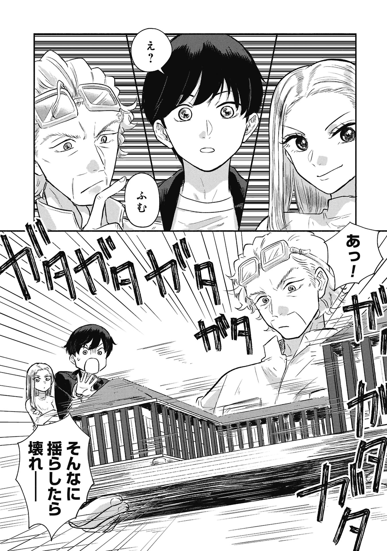 Read BLUE PRINT Chapter 4 [High Quality / Full] - Page 7 - nicomanga.net