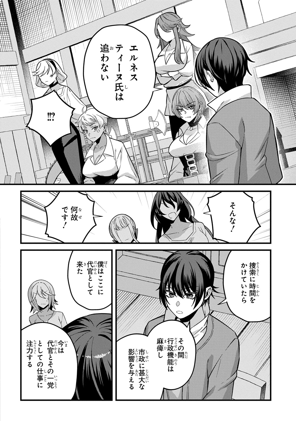 TEISOU GYAKUTEN SEKAI DE NARIAGARI WO MEZASHITE OTOKO KISHI NI NATTA BOKU WA, YARIMOKU ONNA-TACHI NI KARADA WO NERAWARE MAKURU Chapter 4 - Page 14