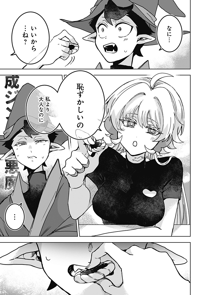 Read SANAGI NO HEART Chapter 2 [High Quality / Full] - Page 15 - nicomanga.com