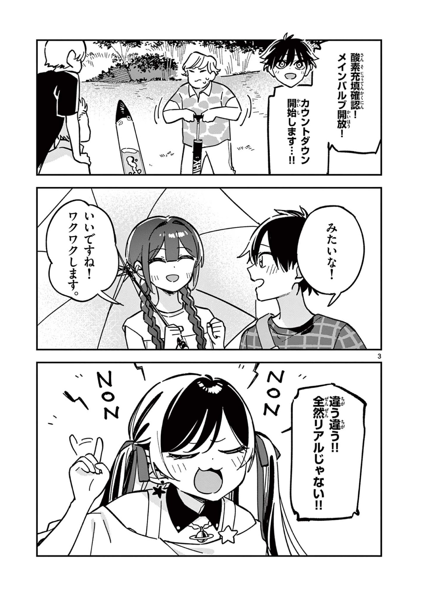 Read HOUKAGO, BOKURA WA UCHUU NI MADOU Chapter 42 [High Quality / Full] - Page 3 - nicomanga.net