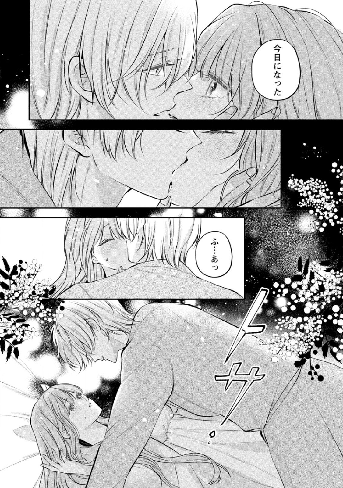 KAO DAKE SEIJONANONI, SHI NI MODOTTARA REIKOKU DATTA KOSHAKU-SAMA NO HONNE GA AMASUGIMASU! Chapter 15.4 - Page 4