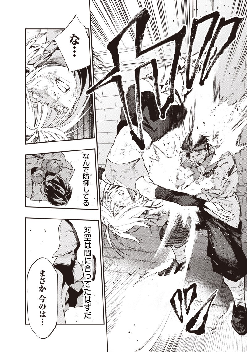 Read TENSEI KAKU GAMER - OJI DEMO KATERU ISEKAI KOURYAKU Chapter 21 [High Quality / Full] - Page 10 - nicomanga.net