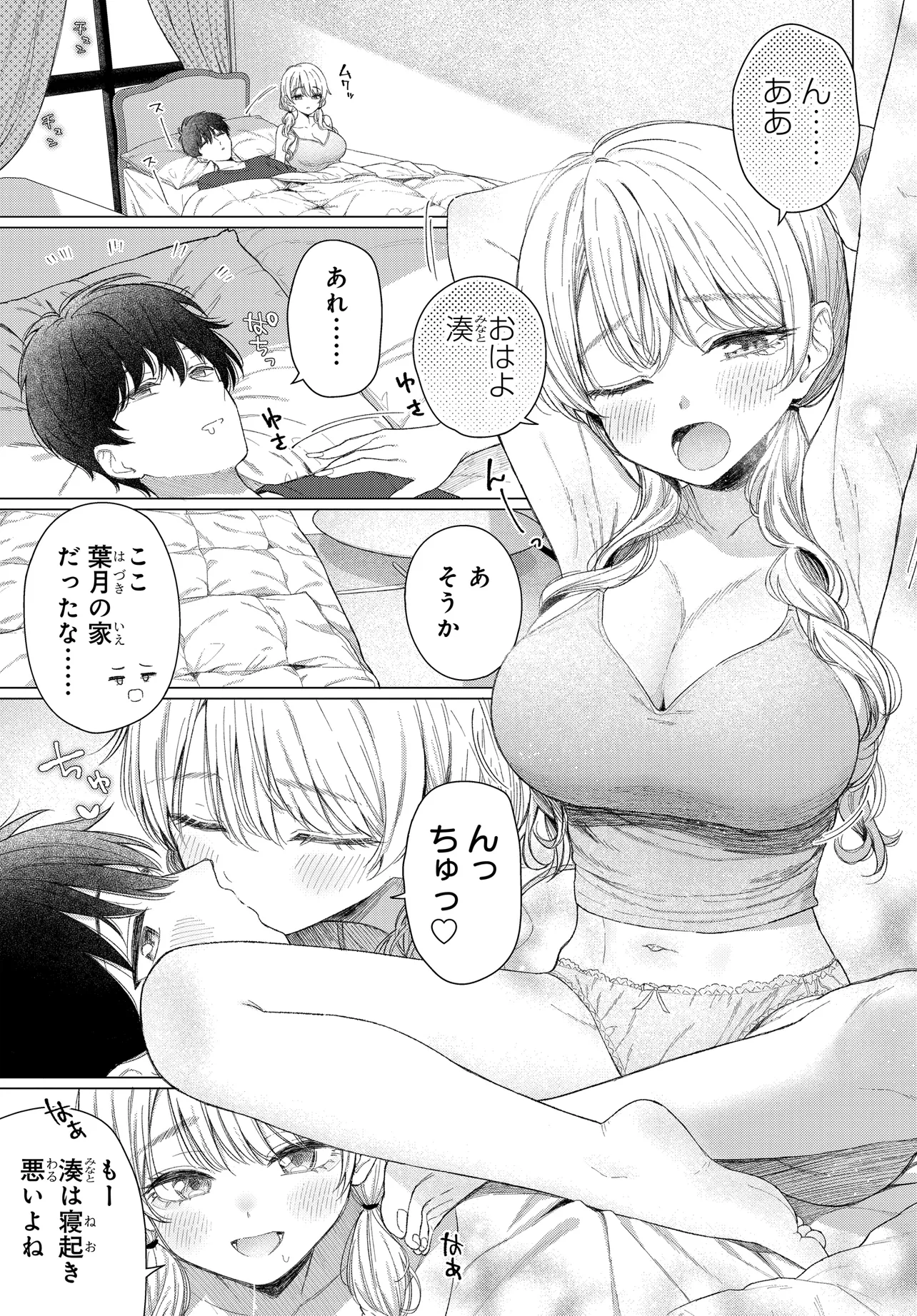Read ONNA TOMODACHI WA TANOMEBA IGAITO YARASETE KURERU Chapter 23 [High Quality / Full] - Page 1 - nicomanga.net
