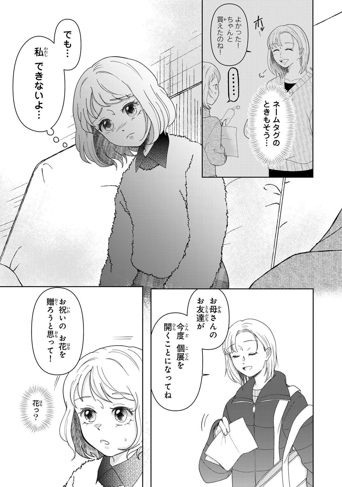 Read YOAKE WO TSURETEKURU INU Chapter 4.2 [High Quality / Full] - Page 11 - nicomanga.com