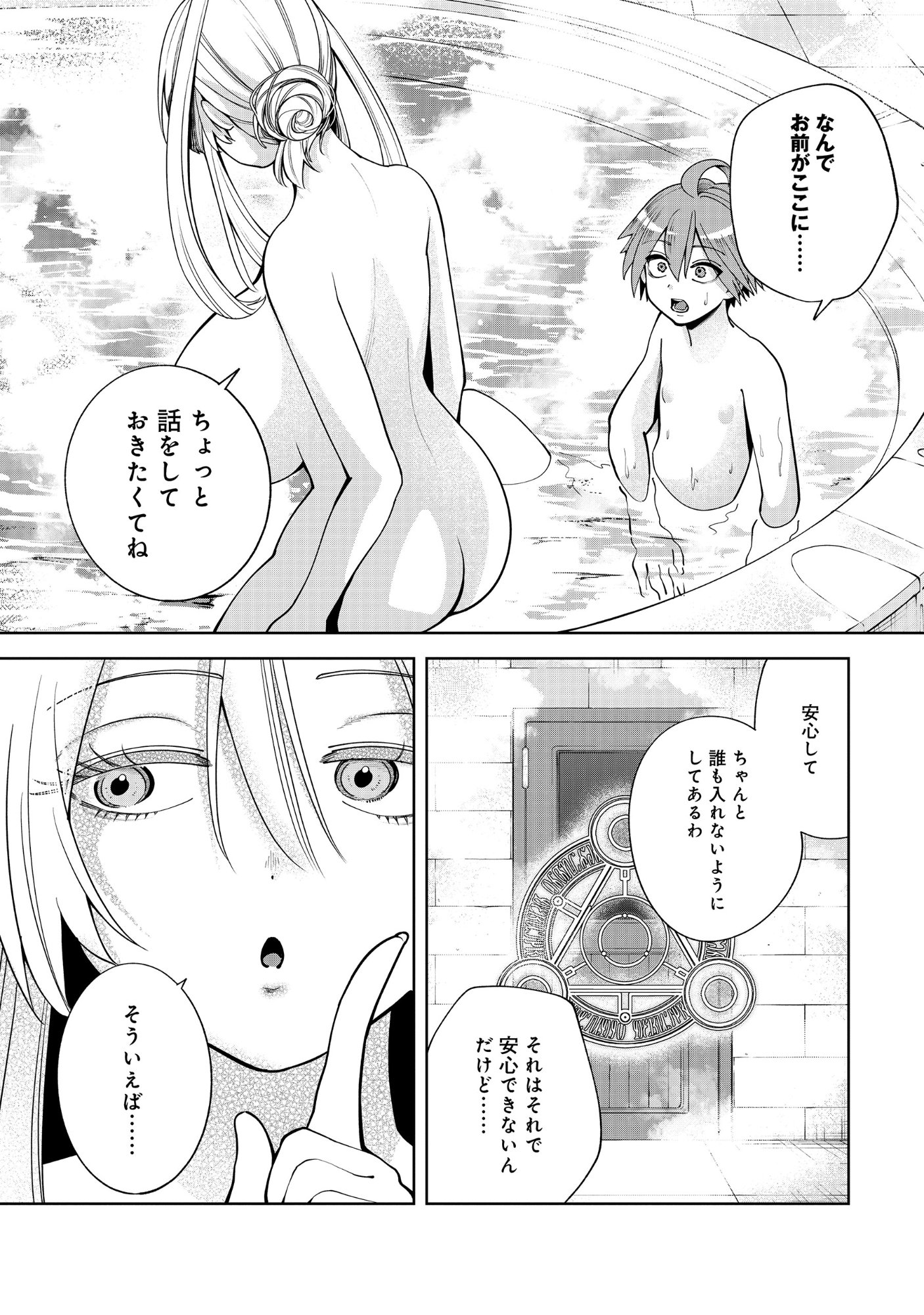Read YUUSHA GA SHOUKAN DEKIMASEN! Chapter 12.1 [High Quality / Full] - Page 5 - nicomanga.net