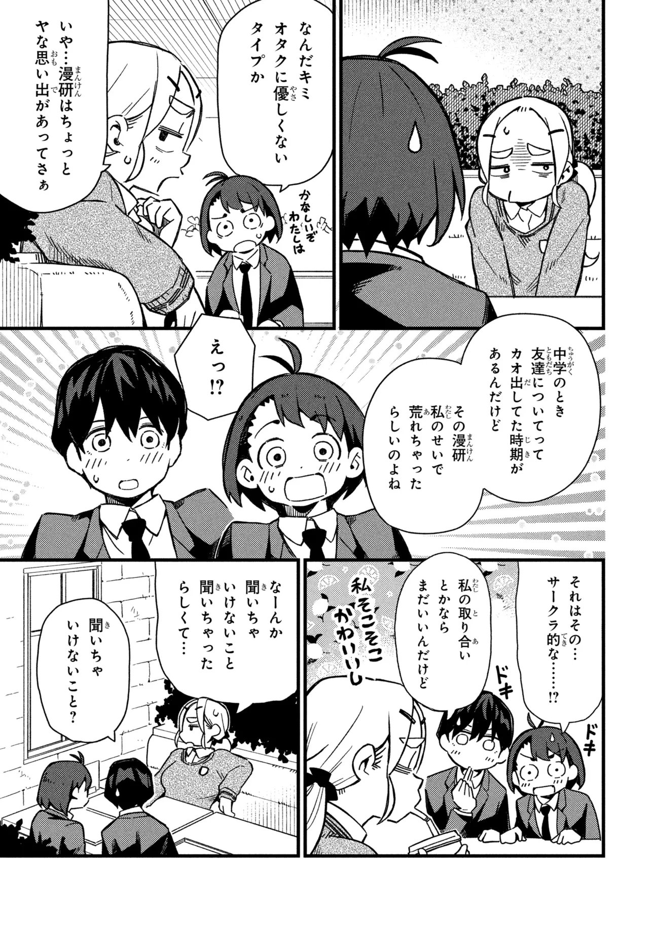 Read TSUTSUJI NO KOUGYOU KOUKOU SEIKEN KOUBOU DX Chapter 3 [High Quality / Full] - Page 7 - nicomanga.net
