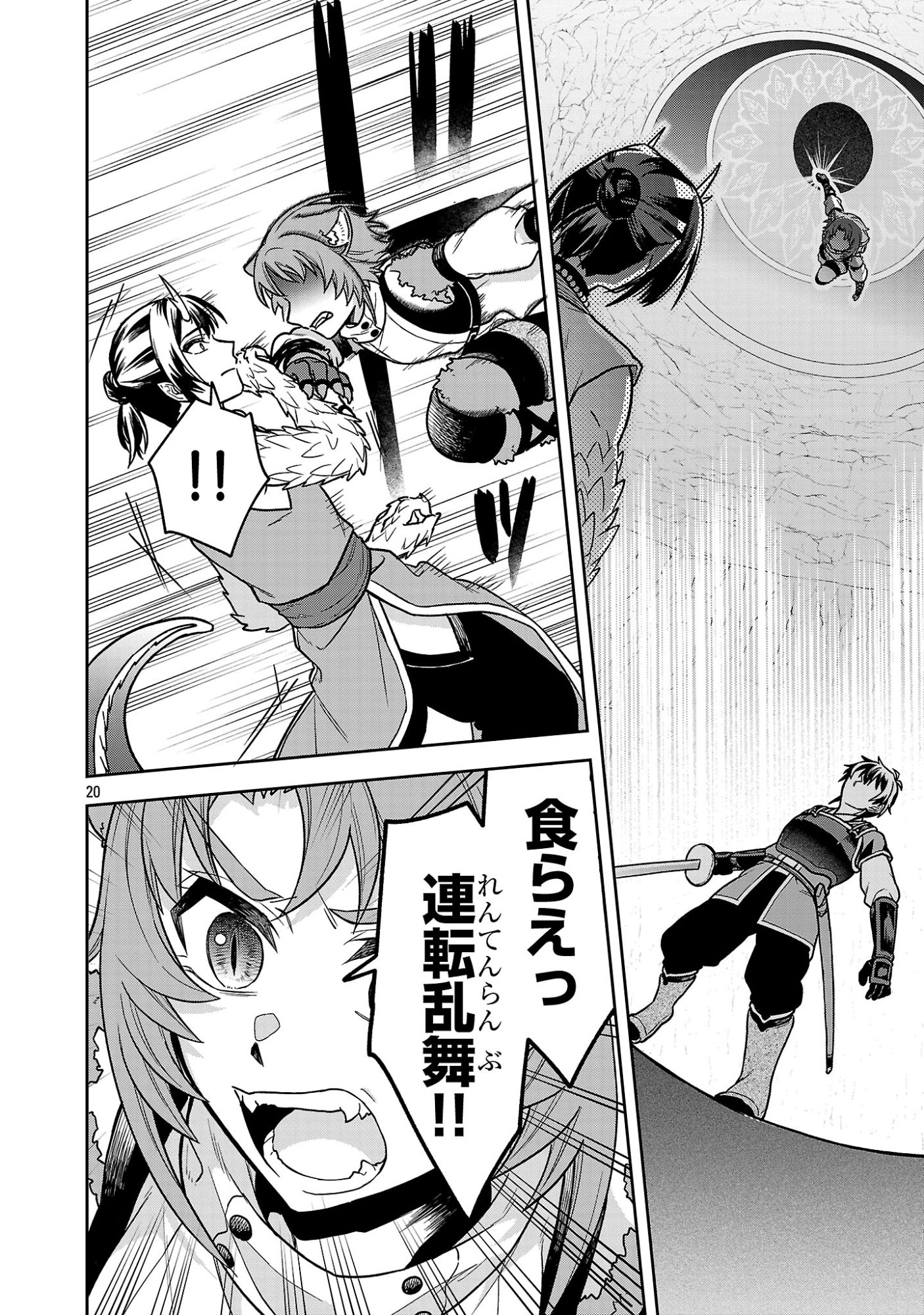 Read WASURERARESHI NO EIYUUTAN: SEIISAMU PARTY NI WASURERARETA OTOKO WA, KIOKU NI NOKORAZU TOMO KANOJO-TACHI WO SUKUU Chapter 18.3 [High Quality / Full] - Page 3 - nicomanga.net