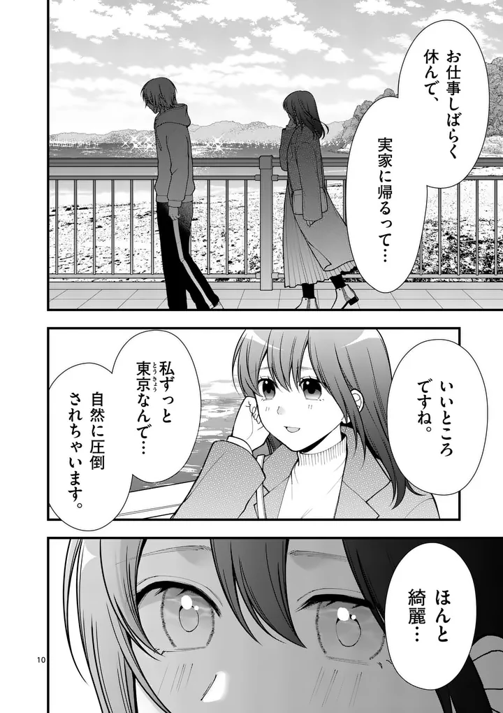 Read HATSUKOI GEININ - RAW Chapter 16 [High Quality / Full] - Page 10 - nicomanga.com