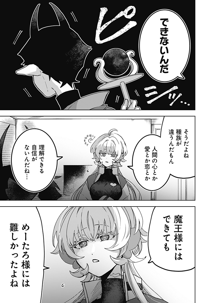 Read SANAGI NO HEART Chapter 1 [High Quality / Full] - Page 49 - nicomanga.com