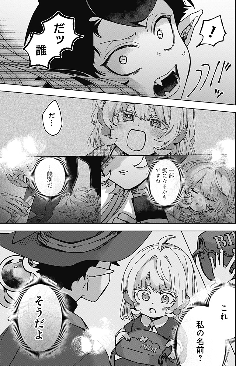 Read SANAGI NO HEART Chapter 1 [High Quality / Full] - Page 43 - nicomanga.com