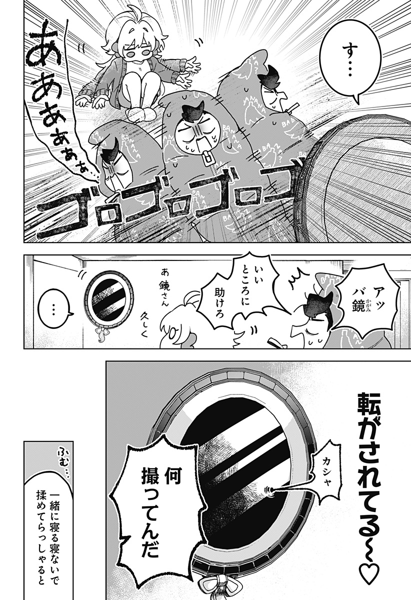 Read SANAGI NO HEART Chapter 4 [High Quality / Full] - Page 6 - nicomanga.com
