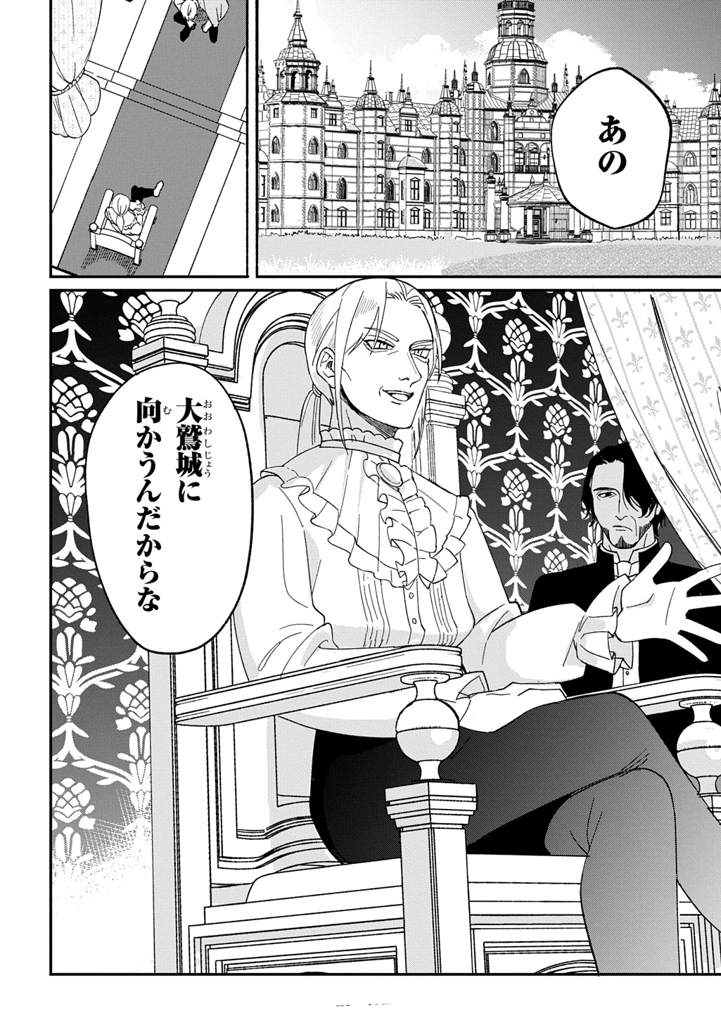 Read SAIHOKURYOU NO KAIBUTSU: SHAKKIN JIGOKU KARA HAJIMARU FUKOKU KYOUHEI Chapter 3.5 [High Quality / Full] - Page 23 - nicomanga.net