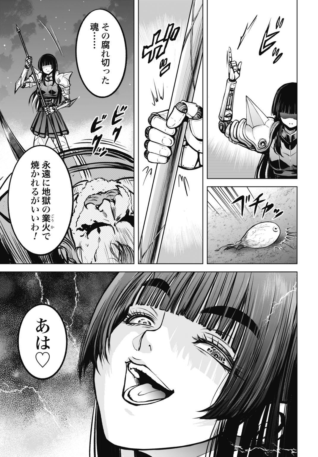 Read KIKAI SHIKAKE NO SENMETSU SHOUJO Chapter 7 [High Quality / Full] - Page 11 - nicomanga.net