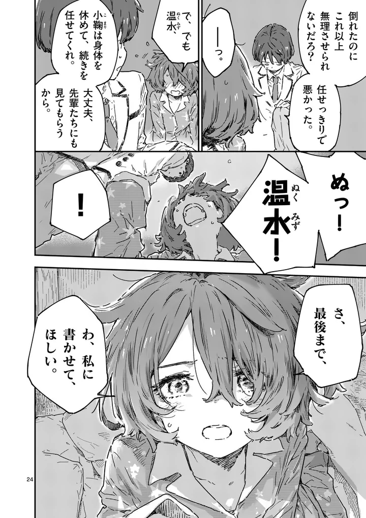 Read MAKE HEROINE GA OOSUGIRU! Chapter 25.2 [High Quality / Full] - Page 17 - nicomanga.com