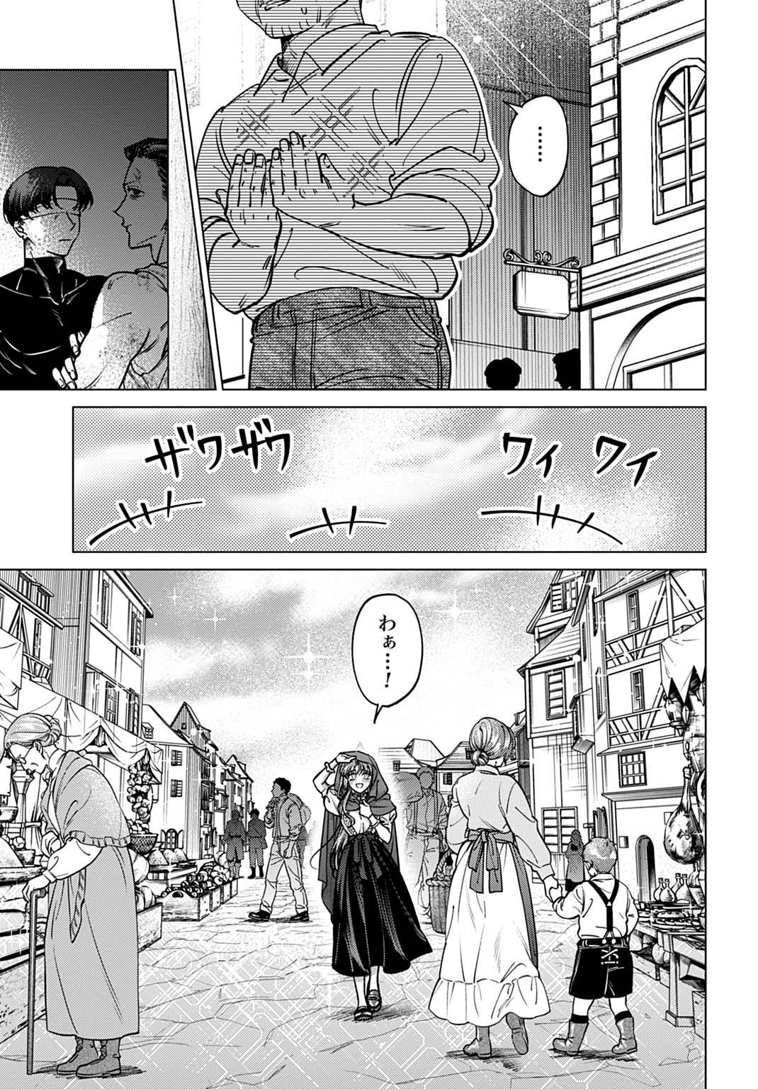 Read SHINIMODORI NO HOUSEKIHIME WA, NIDOME NO JINSEI WO OUKA SURU. Chapter 3 [High Quality / Full] - Page 9 - nicomanga.net