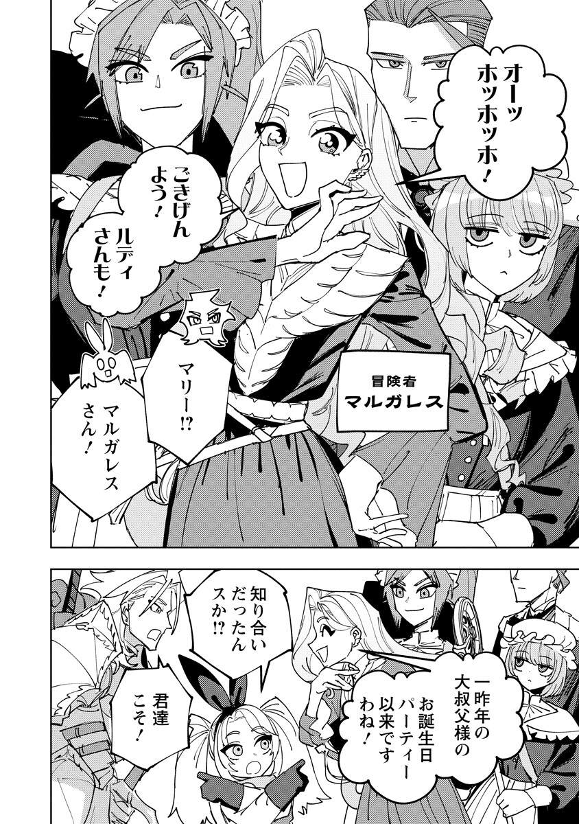 Read BOUKEN NI WA, BUKI GA HITSUYOU DA! - KODAWARI RUDY NO KAJIYA GURASHI Chapter 23.1 [High Quality / Full] - Page 10 - nicomanga.net
