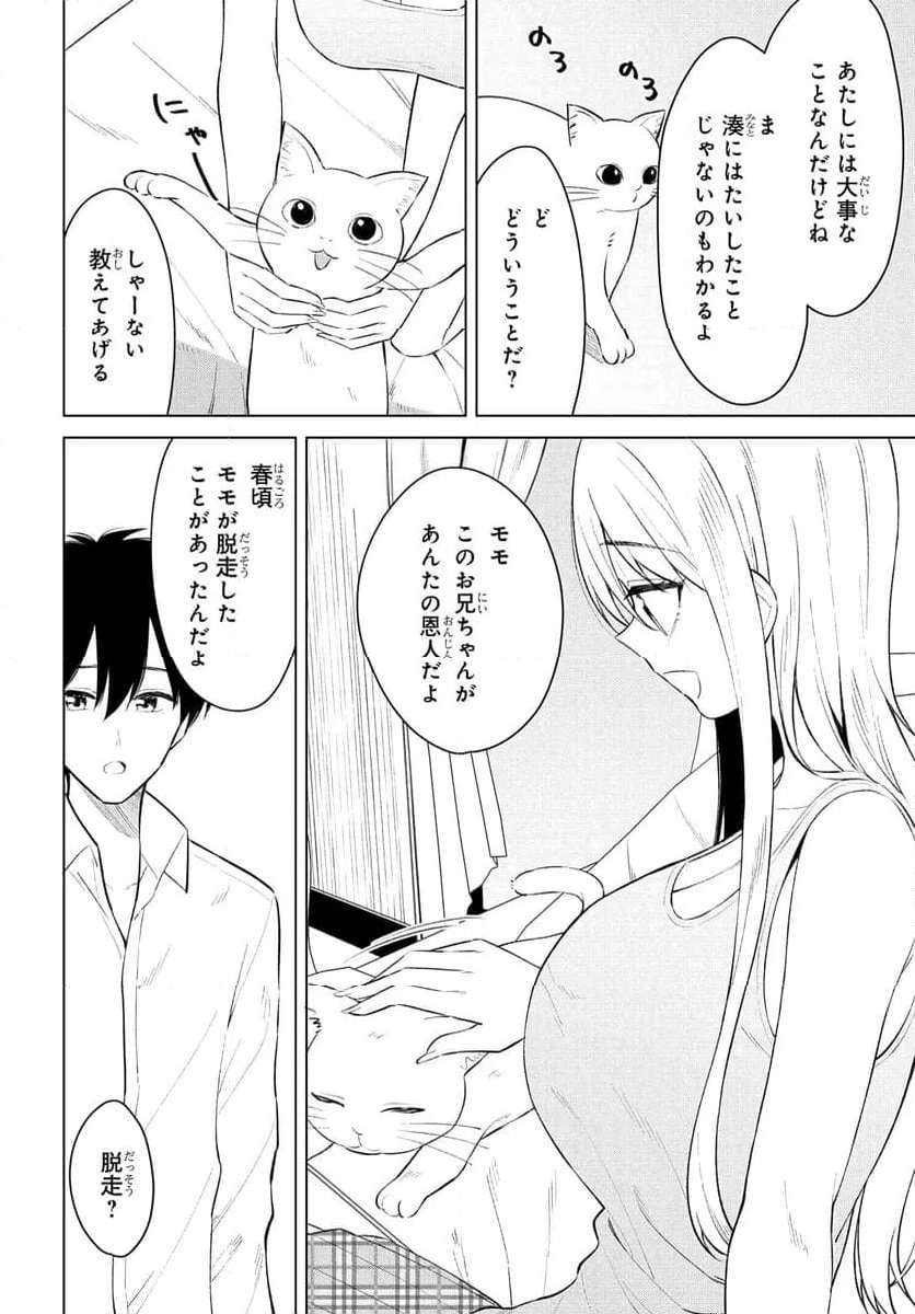 Read ONNA TOMODACHI WA TANOMEBA IGAITO YARASETE KURERU Chapter 9 [High Quality / Full] - Page 14 - nicomanga.net