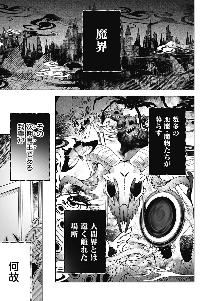 Read SANAGI NO HEART Chapter 1 [High Quality / Full] - Page 1 - nicomanga.com