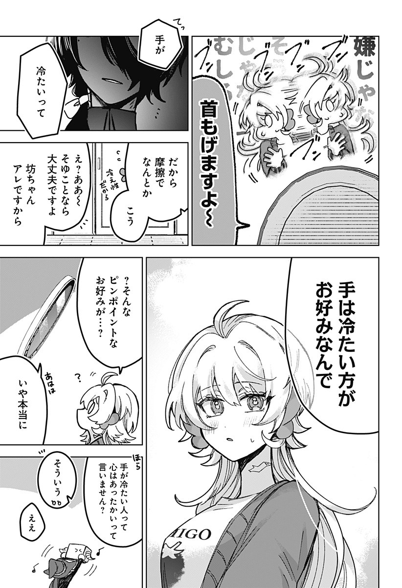 Read SANAGI NO HEART Chapter 5 [High Quality / Full] - Page 19 - nicomanga.com