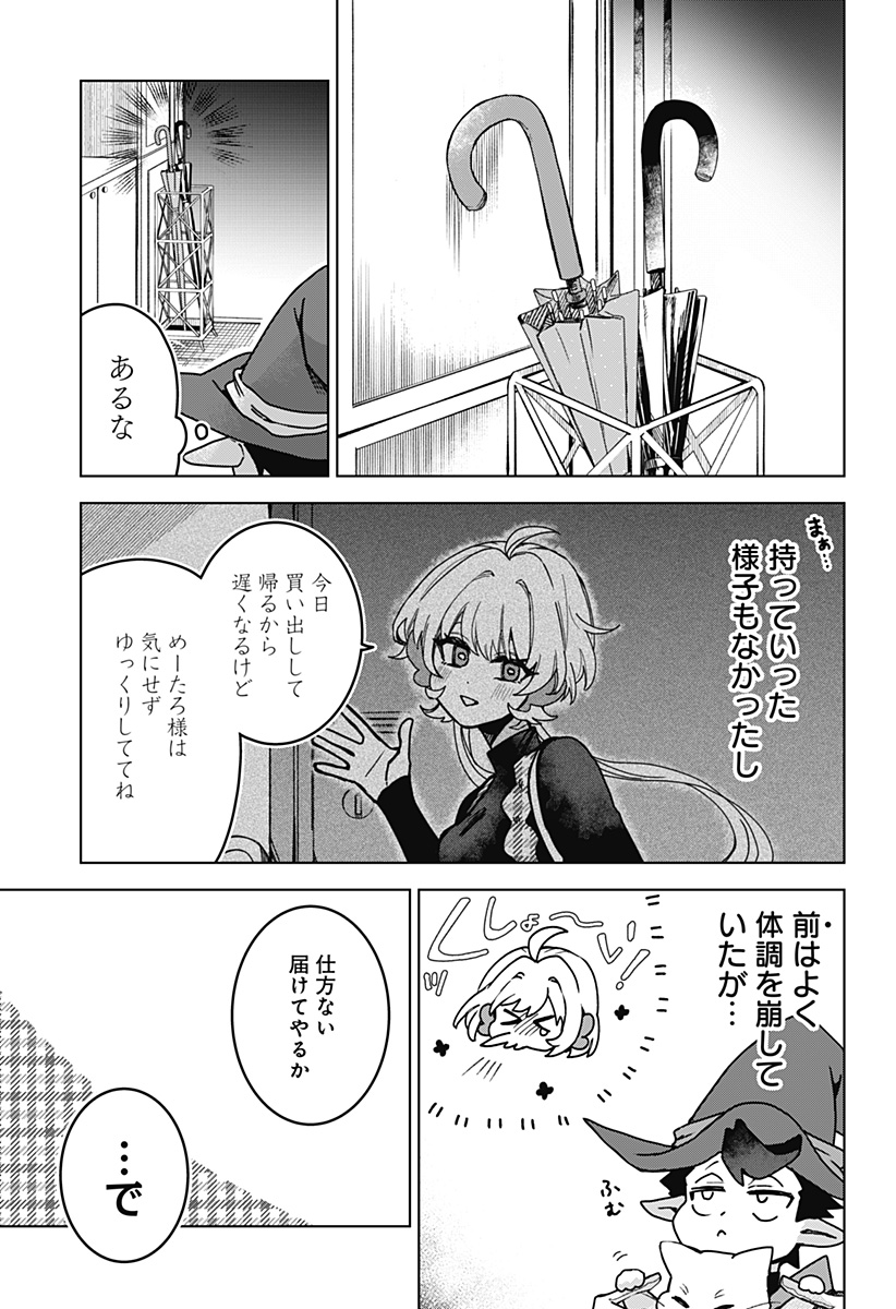 Read SANAGI NO HEART Chapter 3 [High Quality / Full] - Page 3 - nicomanga.com