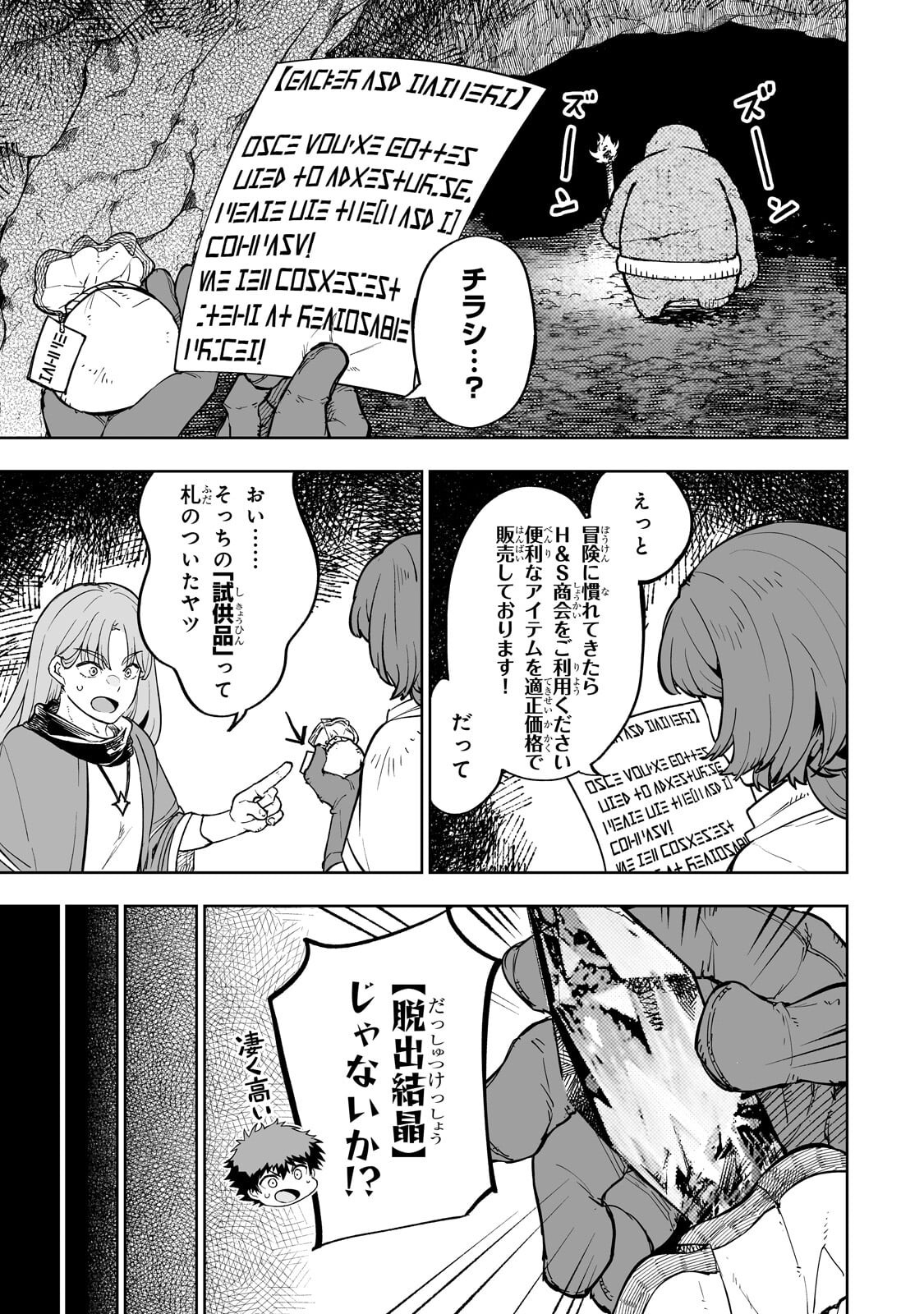 Read MEIKYUU KYOUSOUKYOKU: EROGE SEKAI NANONI ERO SOCCHINOKE DE HITASURA SAIKYOU WO MEZASU MOB TENSEISHA - RAW Chapter 16.2 [High Quality / Full] - Page 3 - nicomanga.net