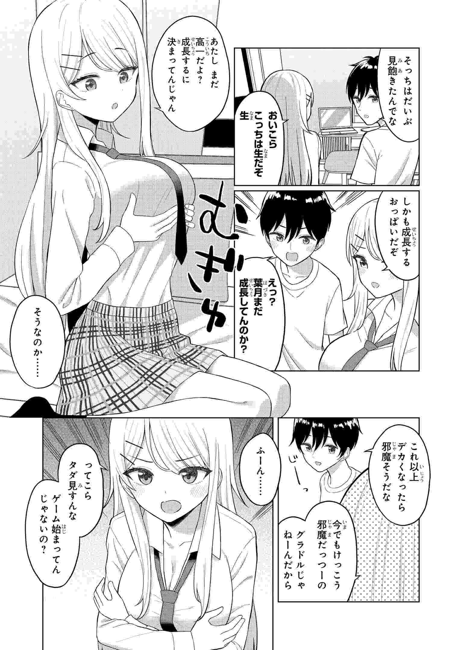 Read ONNA TOMODACHI WA TANOMEBA IGAITO YARASETE KURERU Chapter 1 [High Quality / Full] - Page 16 - nicomanga.net