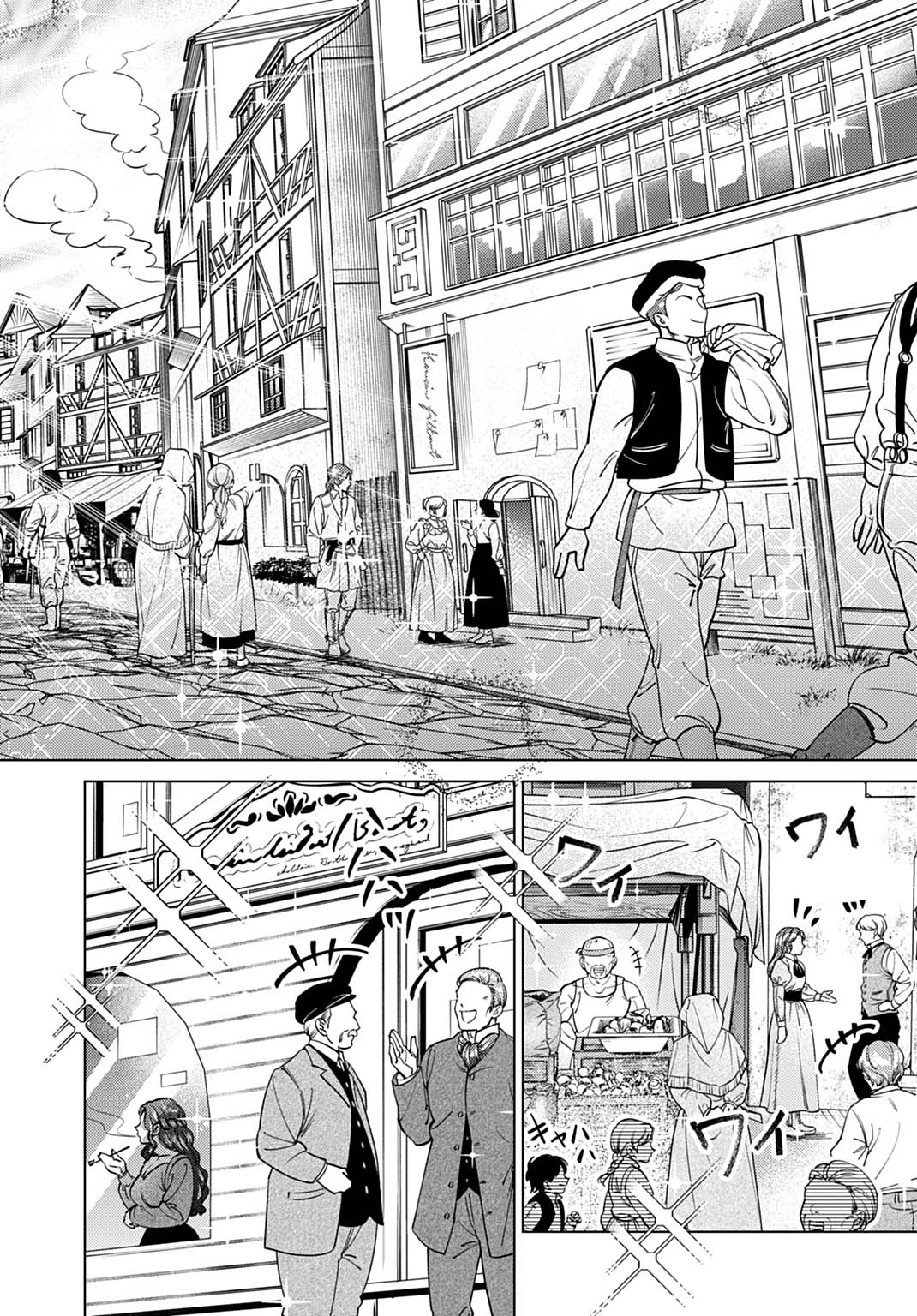 Read SHINIMODORI NO HOUSEKIHIME WA, NIDOME NO JINSEI WO OUKA SURU. Chapter 3 [High Quality / Full] - Page 2 - nicomanga.net