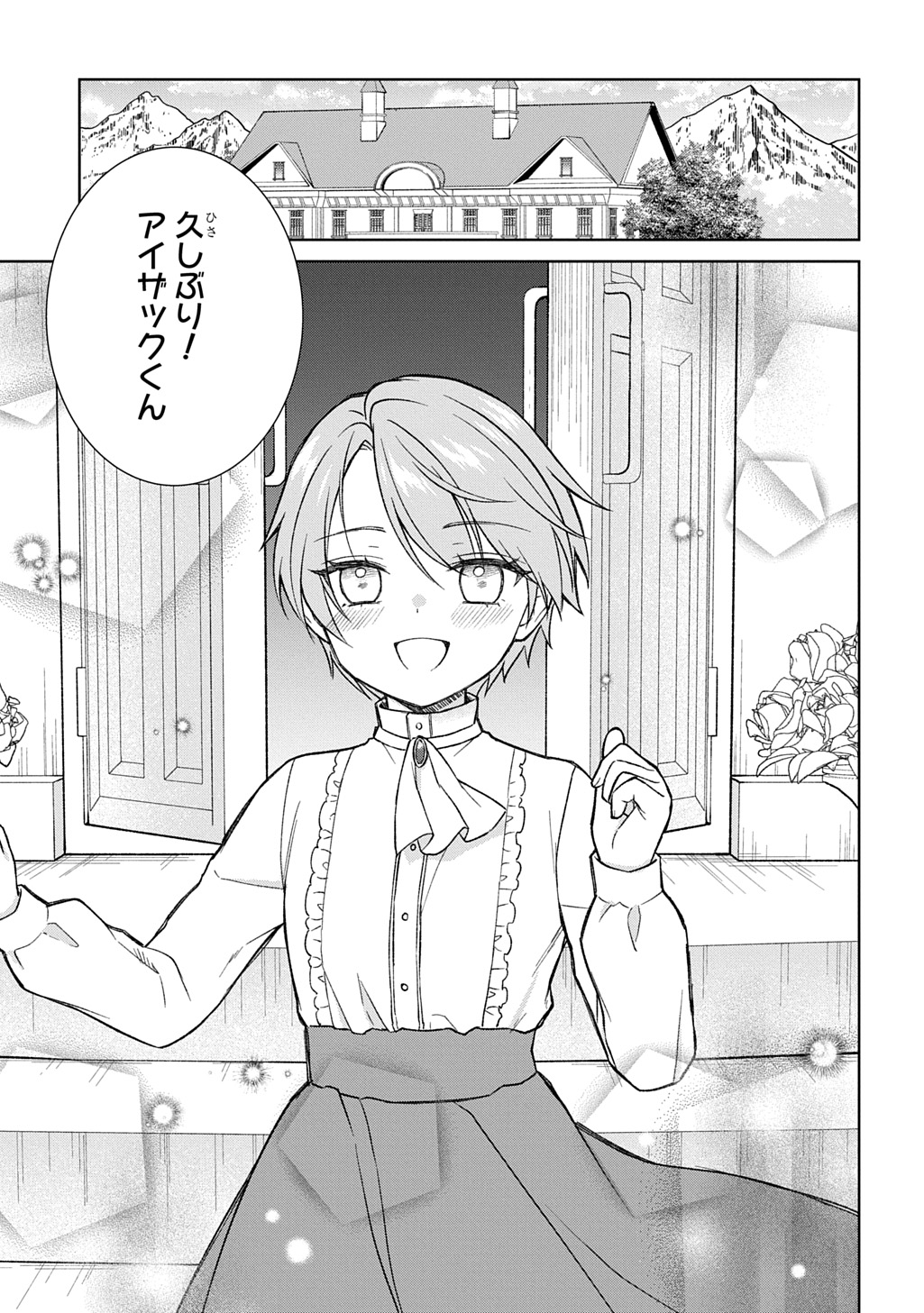 Read II GOMIBUN DA NA, ORE NI KUREYO ~GEKOKUJOU YOURAN-HEN~ RAW Chapter 12 [High Quality / Full] - Page 3 - nicomanga.net