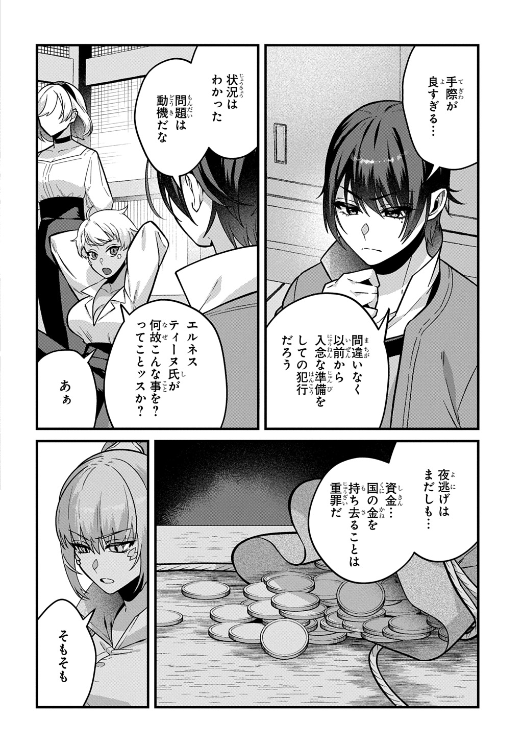 TEISOU GYAKUTEN SEKAI DE NARIAGARI WO MEZASHITE OTOKO KISHI NI NATTA BOKU WA, YARIMOKU ONNA-TACHI NI KARADA WO NERAWARE MAKURU Chapter 4 - Page 4