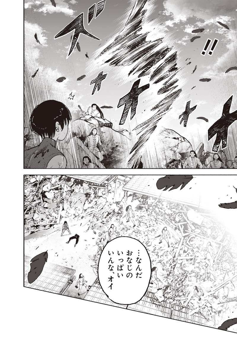 Read CHOUJIN X  Chapter 72.3 [High Quality / Full] - Page 30 - nicomanga.net