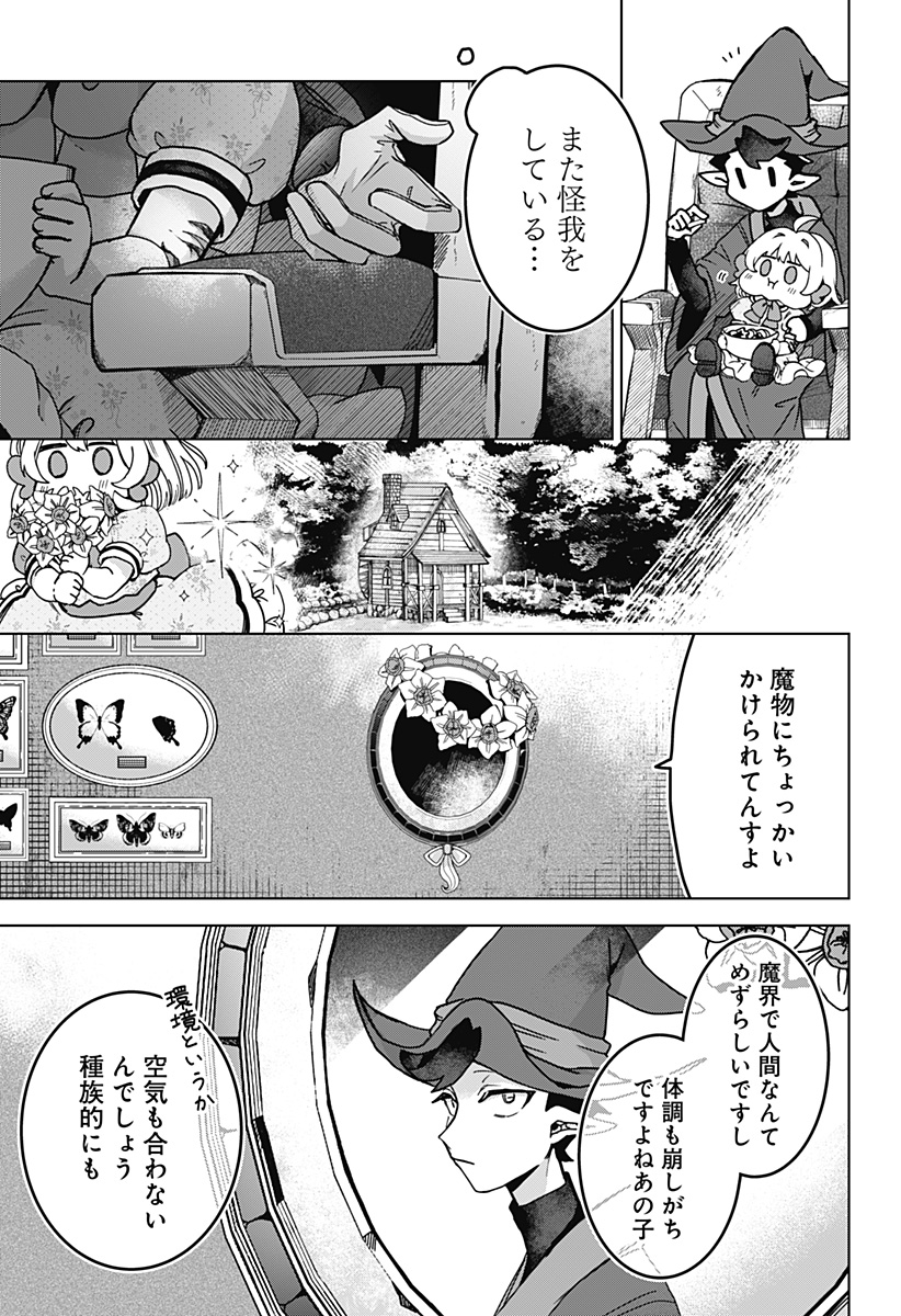 Read SANAGI NO HEART Chapter 1 [High Quality / Full] - Page 23 - nicomanga.com