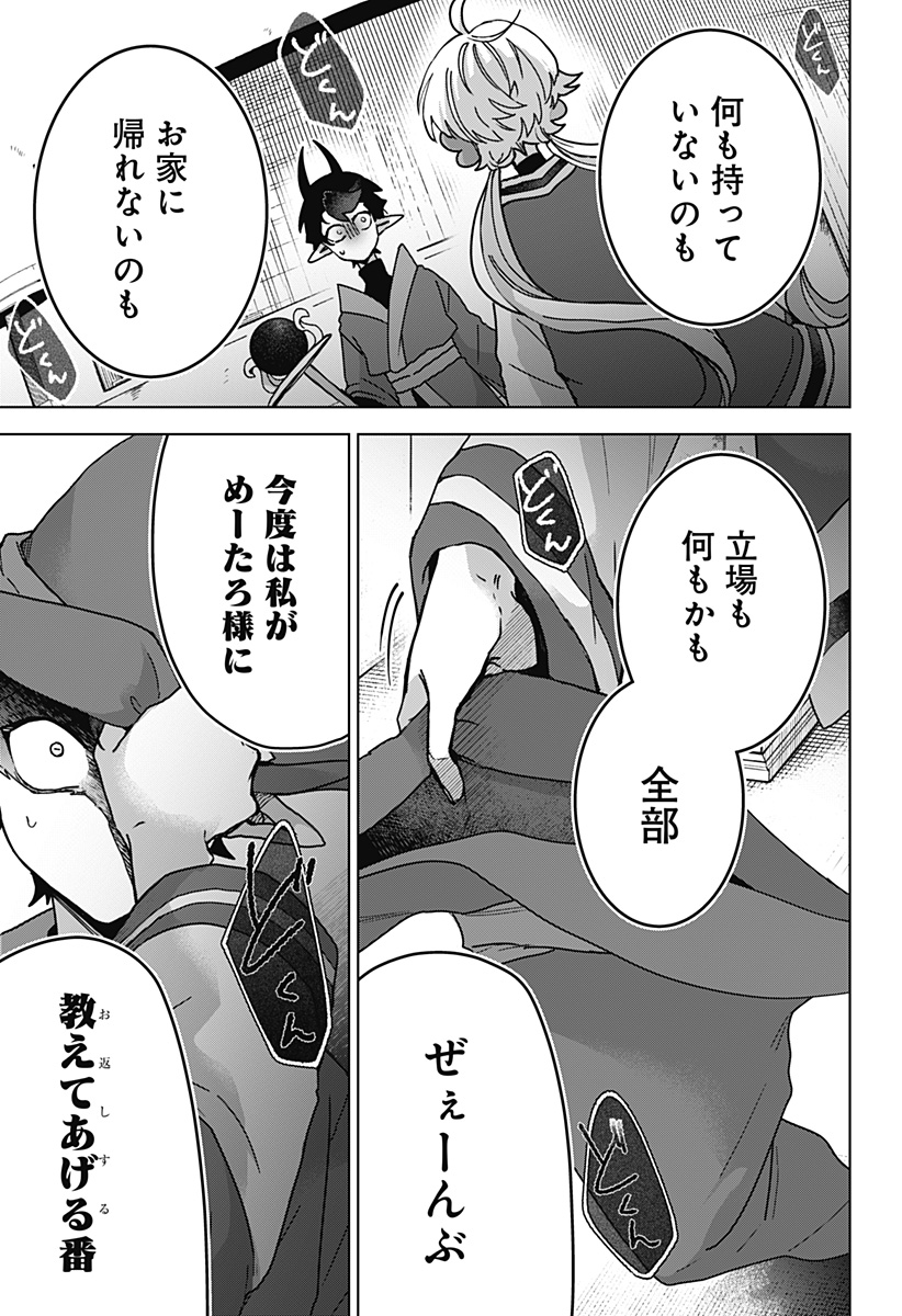 Read SANAGI NO HEART Chapter 1 [High Quality / Full] - Page 61 - nicomanga.com