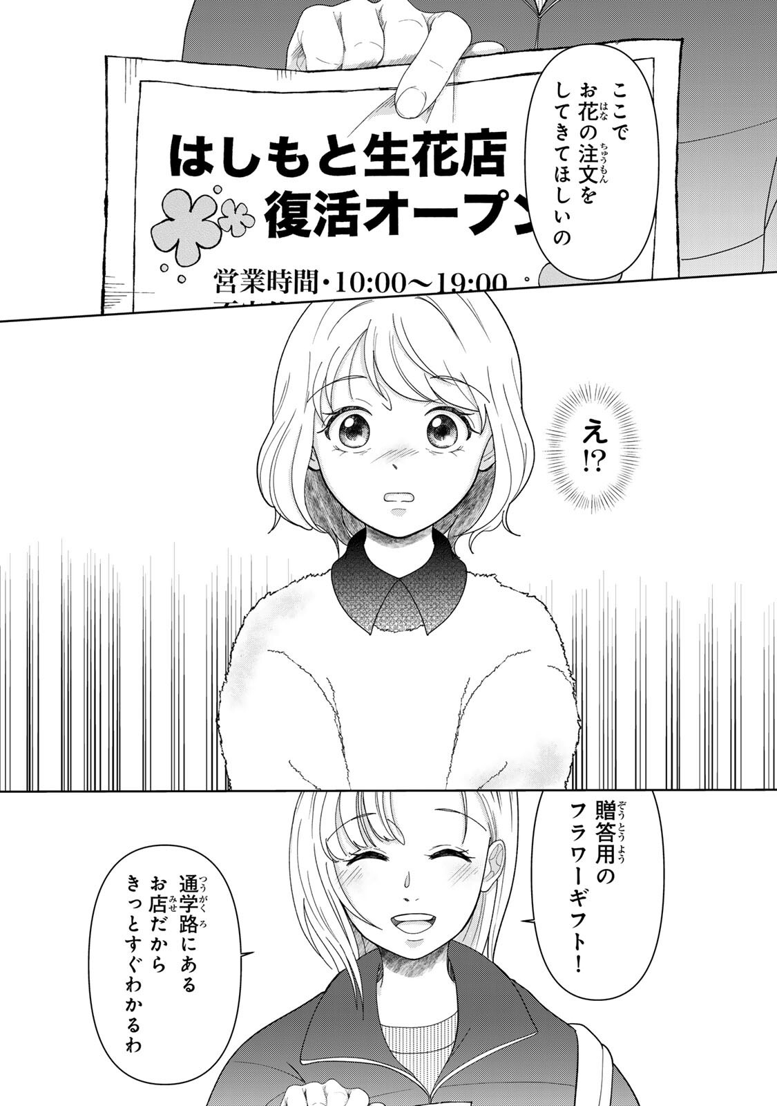 Read YOAKE WO TSURETEKURU INU Chapter 4.2 [High Quality / Full] - Page 12 - nicomanga.com