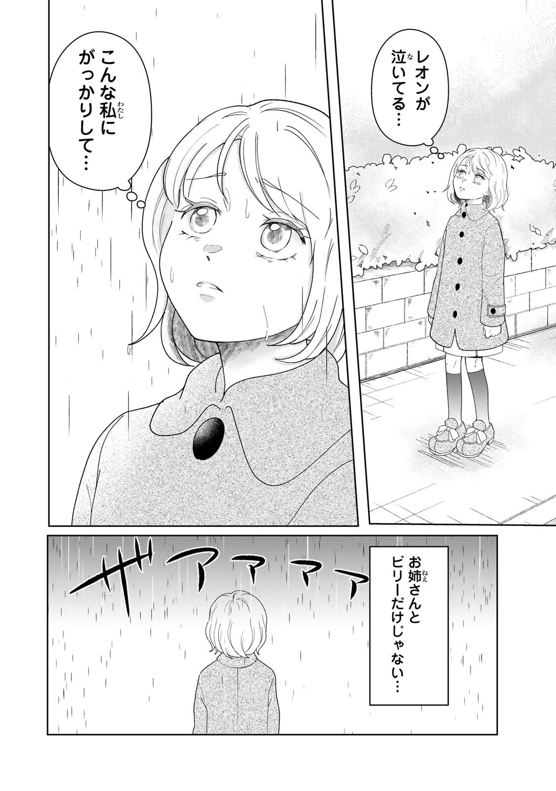 Read YOAKE WO TSURETEKURU INU Chapter 4.2 [High Quality / Full] - Page 4 - nicomanga.com