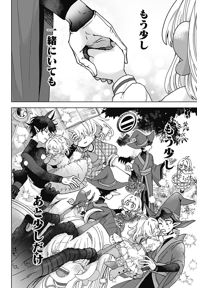 Read SANAGI NO HEART Chapter 1 [High Quality / Full] - Page 22 - nicomanga.com