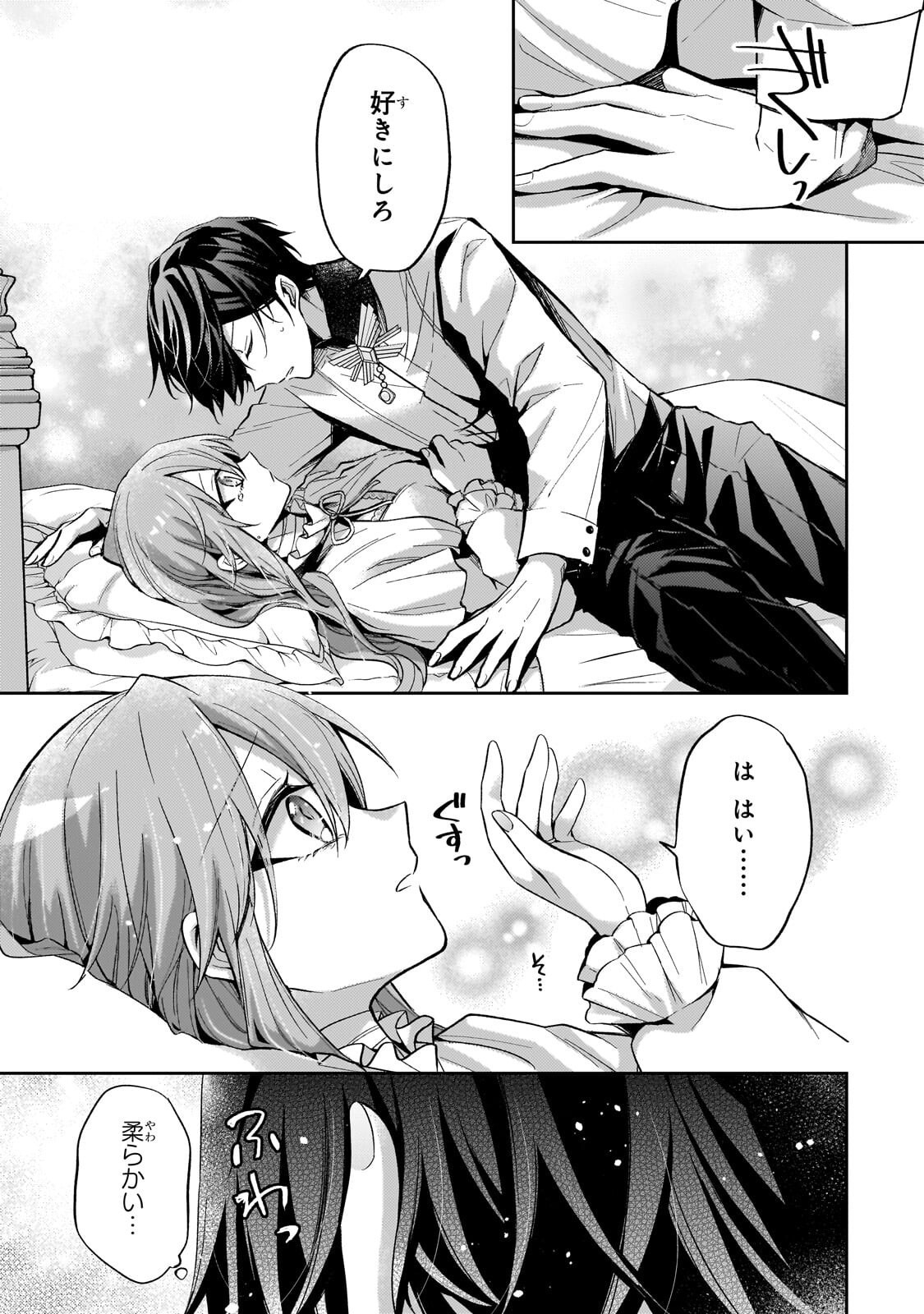 Read THE VILLAINESS WANTS TO ENJOY A CAREFREE MARRIED LIFE IN A FORMER ENEMY COUNTRY IN HER SEVENTH LOOP! Chapter 42.2 [High Quality / Full] - Page 9 - nicomanga.net