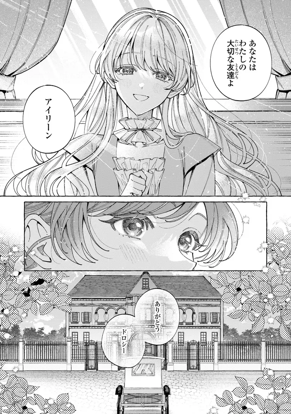Read YOUKOSO SHUDOUIN E, KOKO WA TSUIHOU SARETA ONNA-TACHI NO RAKUEN YO Chapter 6.1 [High Quality / Full] - Page 10 - nicomanga.net