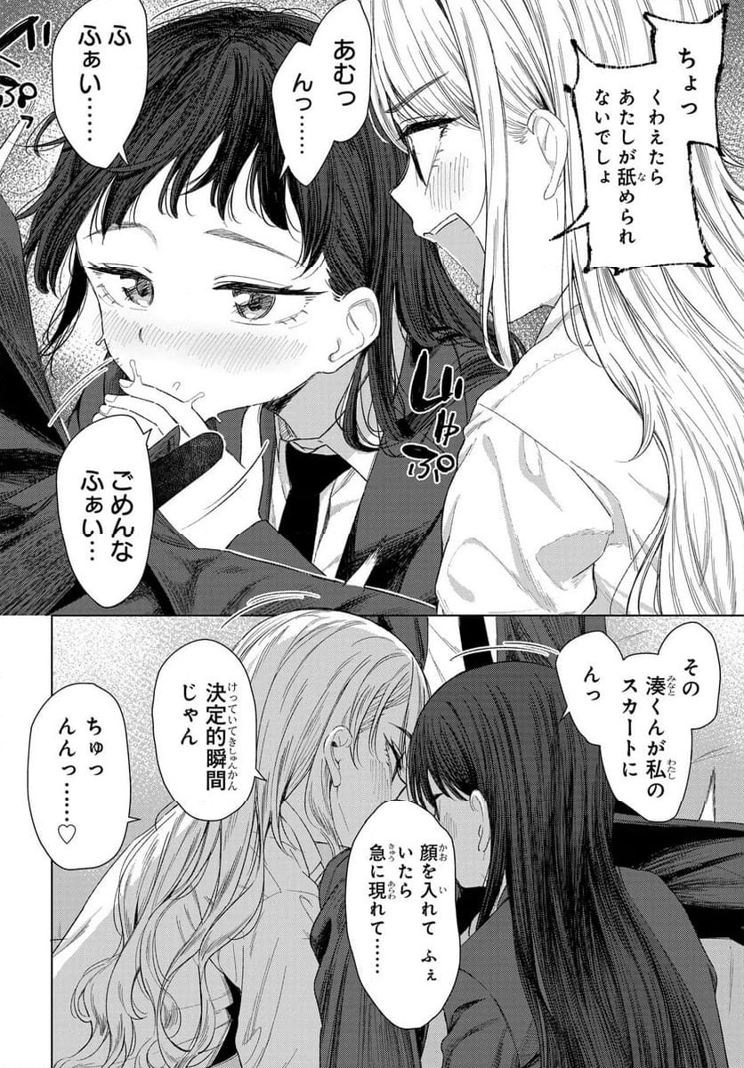 Read ONNA TOMODACHI WA TANOMEBA IGAITO YARASETE KURERU Chapter 24 [High Quality / Full] - Page 2 - nicomanga.net