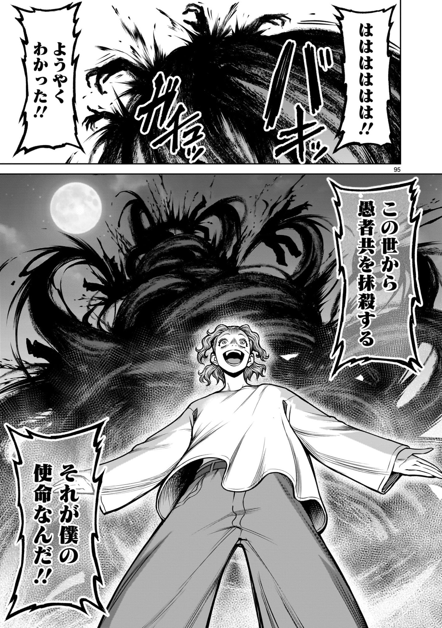 Read SHADOW SEASON Chapter 3.3 [High Quality / Full] - Page 11 - nicomanga.net