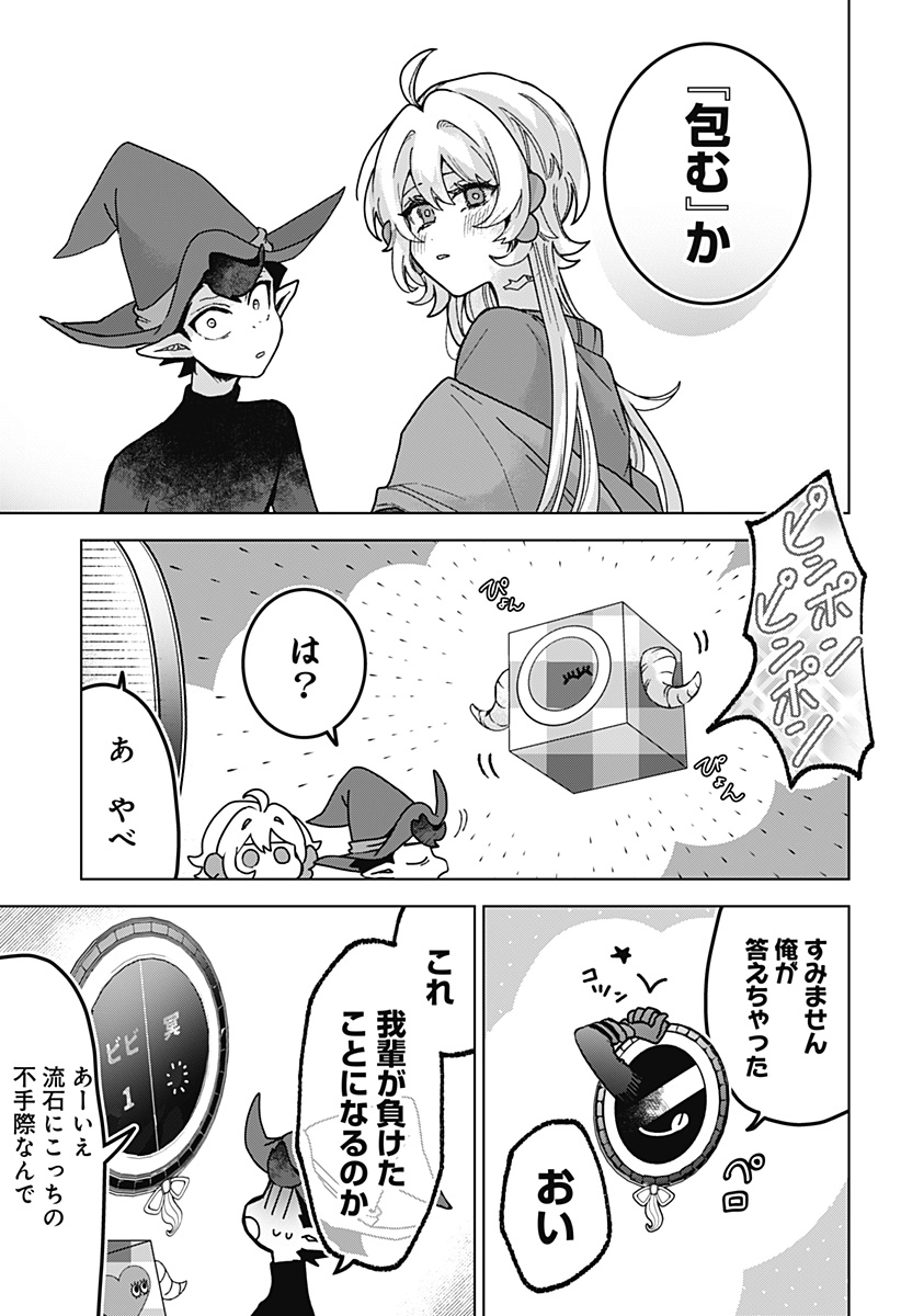 Read SANAGI NO HEART Chapter 5 [High Quality / Full] - Page 15 - nicomanga.com