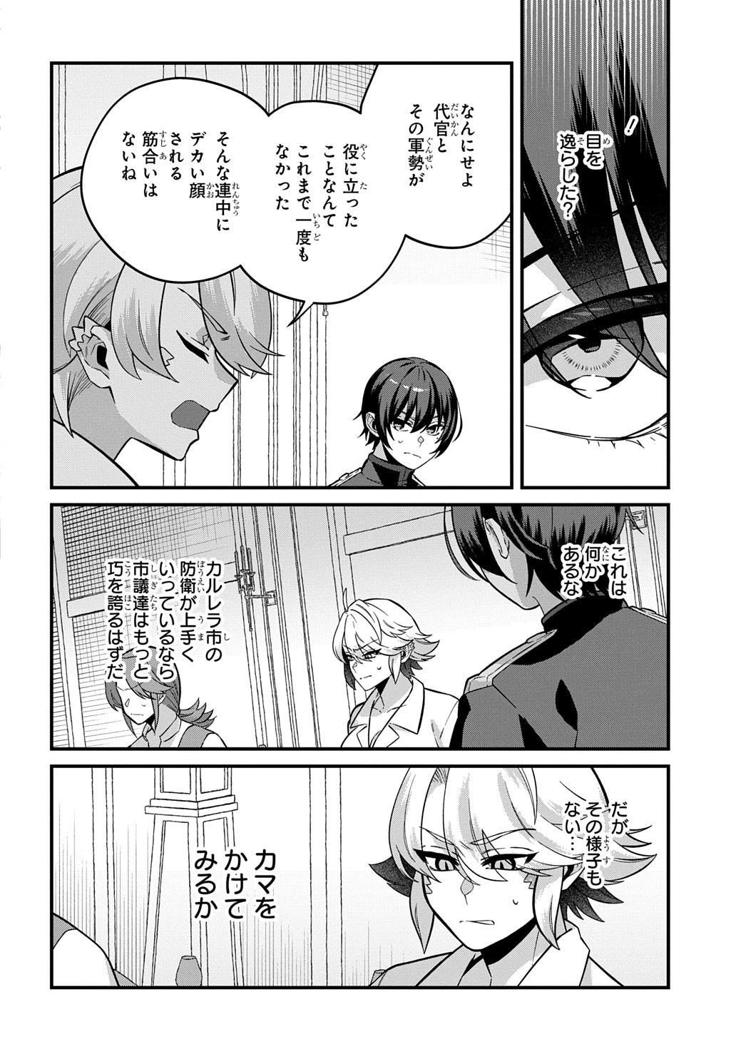 TEISOU GYAKUTEN SEKAI DE NARIAGARI WO MEZASHITE OTOKO KISHI NI NATTA BOKU WA, YARIMOKU ONNA-TACHI NI KARADA WO NERAWARE MAKURU Chapter 4 - Page 26