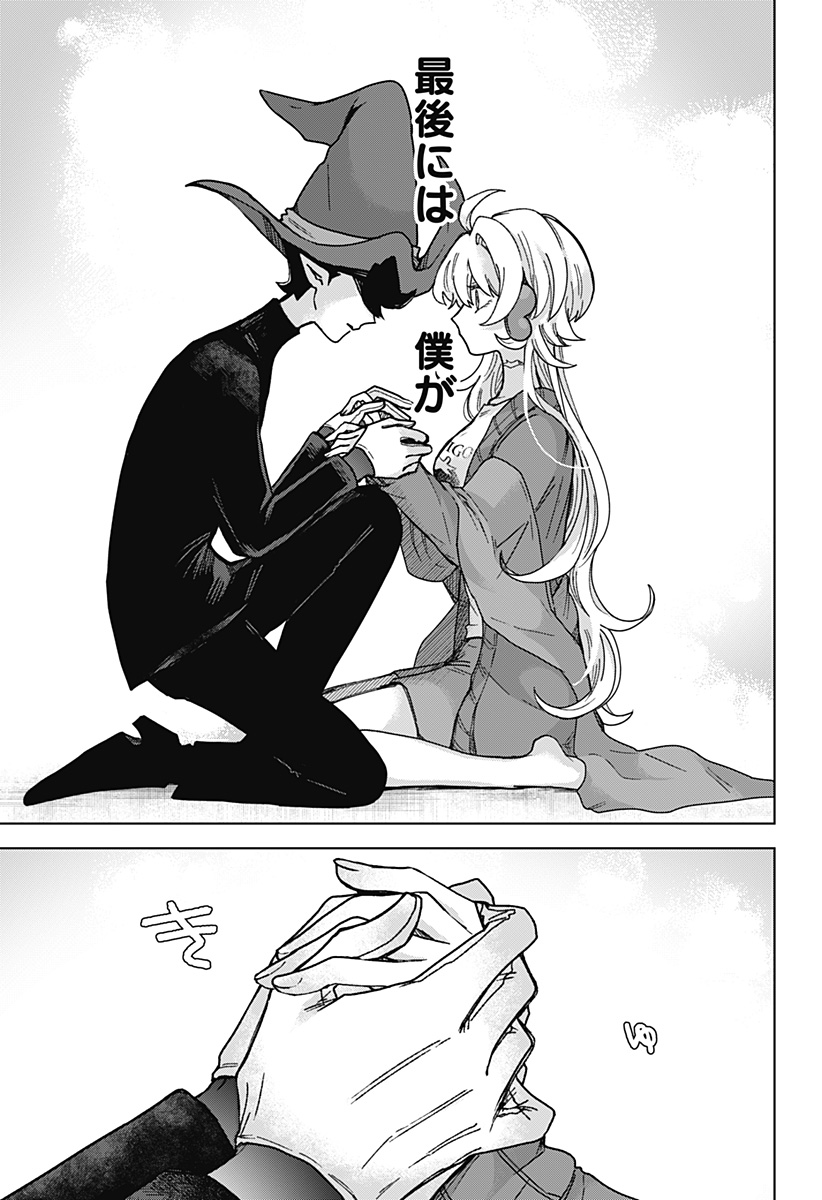 Read SANAGI NO HEART Chapter 5 [High Quality / Full] - Page 13 - nicomanga.com