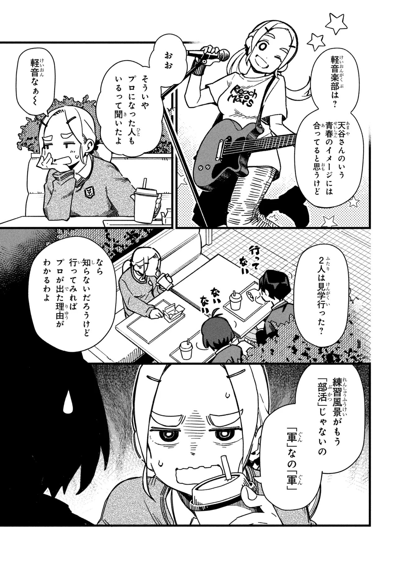 Read TSUTSUJI NO KOUGYOU KOUKOU SEIKEN KOUBOU DX Chapter 3 [High Quality / Full] - Page 5 - nicomanga.net