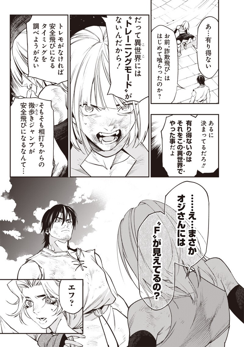 Read TENSEI KAKU GAMER - OJI DEMO KATERU ISEKAI KOURYAKU Chapter 21 [High Quality / Full] - Page 15 - nicomanga.net