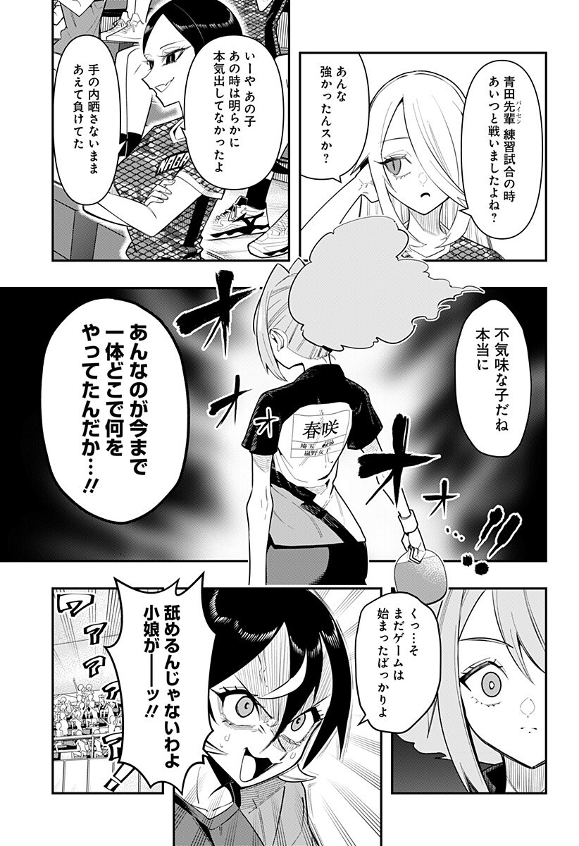 Read SHUNRAI TAKKYUU Chapter 15 [High Quality / Full] - Page 11 - nicomanga.com