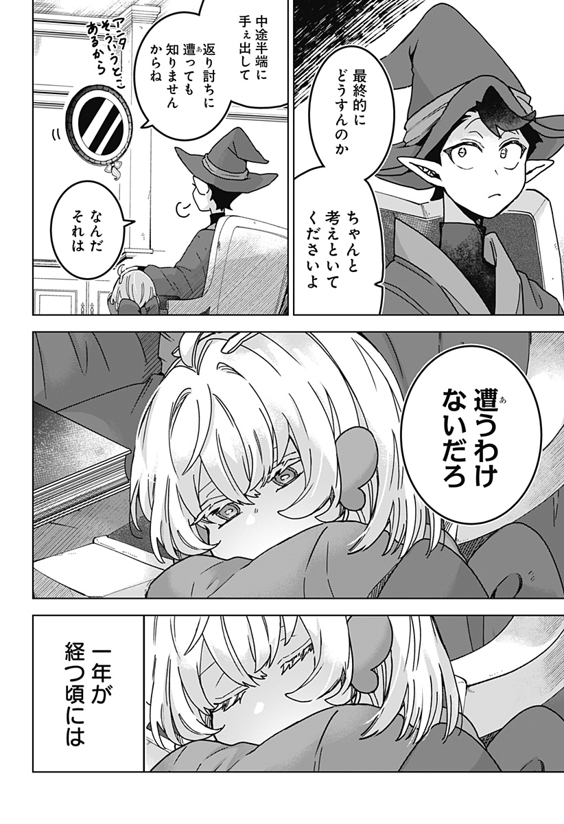 Read SANAGI NO HEART Chapter 1 [High Quality / Full] - Page 18 - nicomanga.com